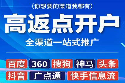 信息流开户成功案例：借鉴经验